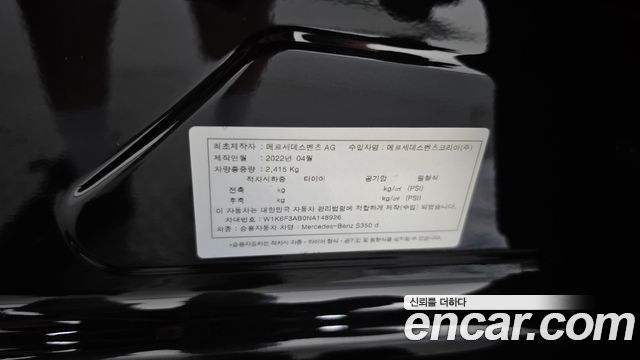 Mercedes-Benz S-Class (W223) S350 d 2022 — фото 20