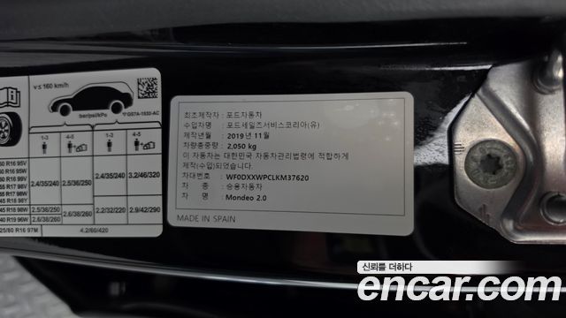 Ford Mondeo (IV) 2.0 Trend 2020 — фото 17