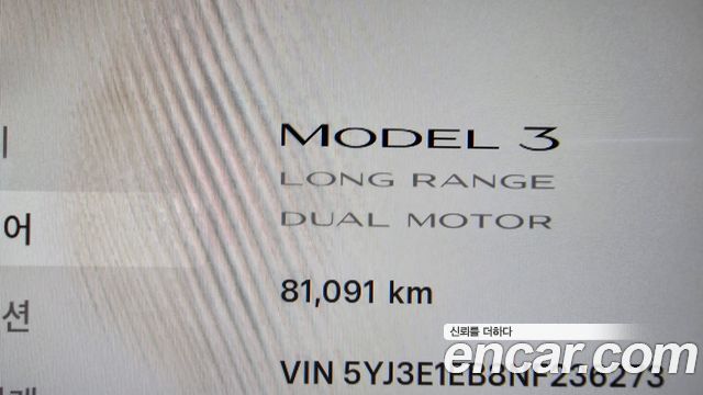 Tesla Model 3 Long Range AWD 2022 — фото 8