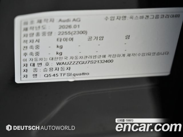 Audi Q5 (80A) 45 TFSI Quattro S Line Black Ediiton 2025 — фото 24