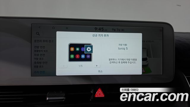 Hyundai Ioniq 5 Long range Exclusive 2023 — фото 44