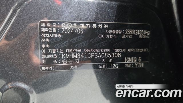 Hyundai Ioniq 6 Long Range AWD Exclusive + 2025 — фото 27