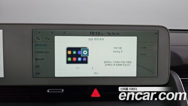 Hyundai Ioniq 5 Long Range AWD Exclusive 2023 — фото 34