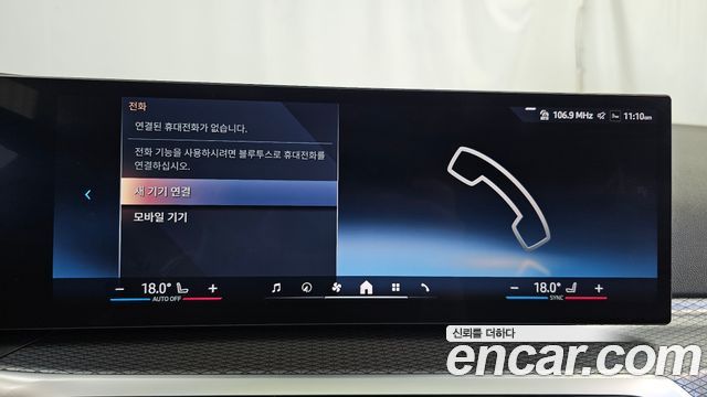 BMW i4 eDrive40 M Sports 2024 — фото 37