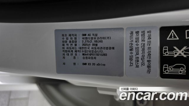 BMW X3 (G45) xDrive 20 M Sport 2026 — фото 27