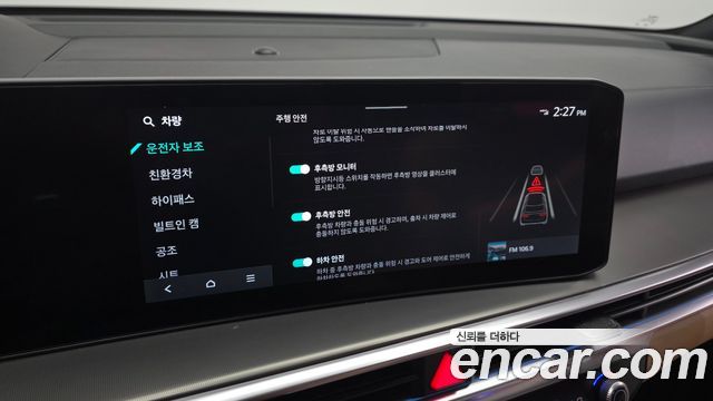 Kia Sorento (IV) HEV 1.6 2WD Signature 2024 — фото 18