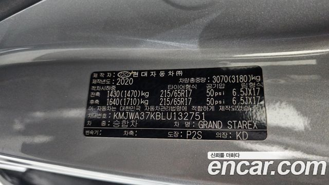 Hyundai Grand Starex Wagon 12-Seater Smart 2020 — фото 31
