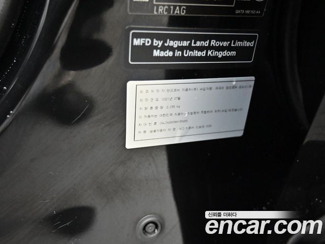 Land Rover Range Rover Evoque (II) P250 SE 2021 — фото 24