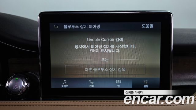 Lincoln Corsair 2.0 Reserve AWD 2020 — фото 41