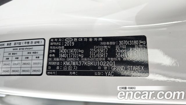 Hyundai Grand Starex Wagon 12-Seater Modern 2019 — фото 30