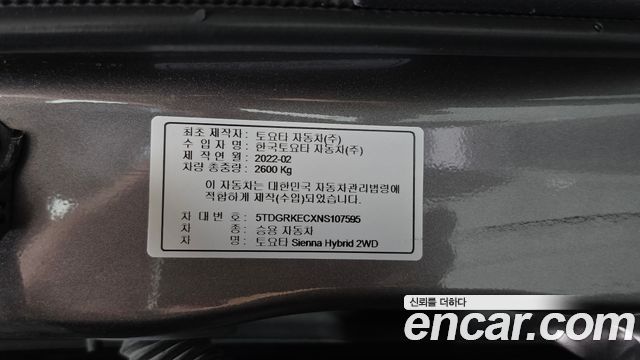 Toyota Sienna (IV) 2.5 Hybrid 2WD 2022 — фото 30