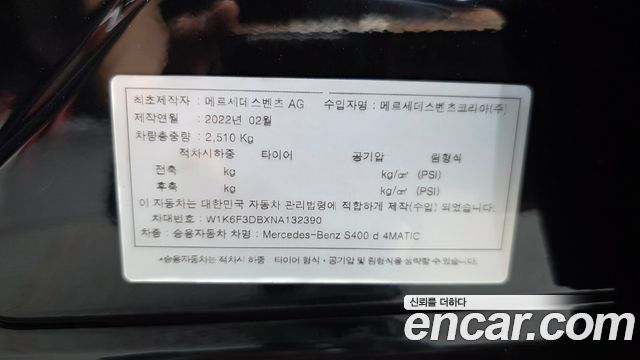 Mercedes-Benz S-Class (W223) S400 d 4MATIC 2022 — фото 31