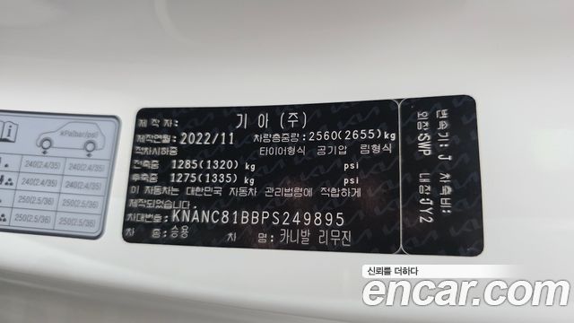 Kia Carnival (IV) Diesel 7-Seater Noblesse 2023 — фото 34