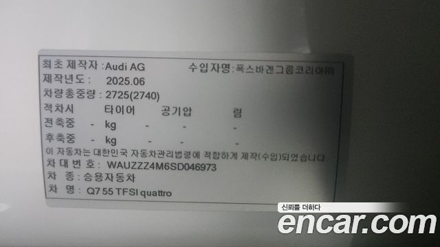 Audi Q7 (4M) 55 TFSI Quattro Premium 2025 — фото 5