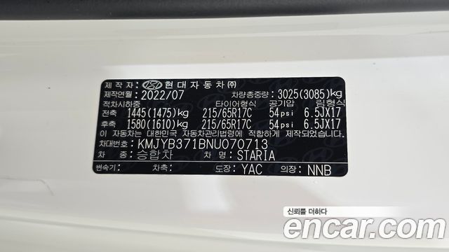 Hyundai Staria Tourer 11-Seater Modern 2022 — фото 28