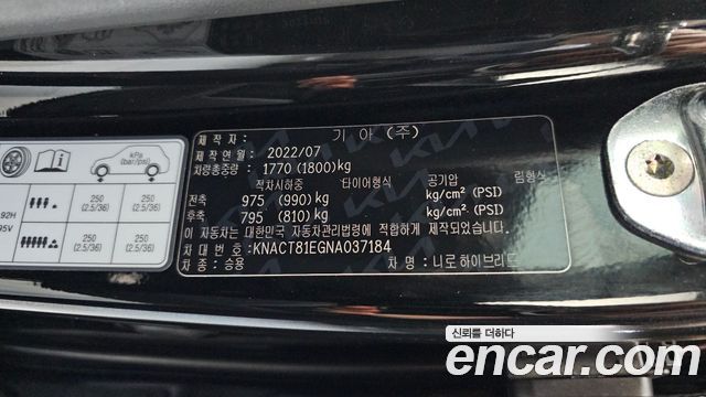 Kia Niro Signature 2022 — фото 33
