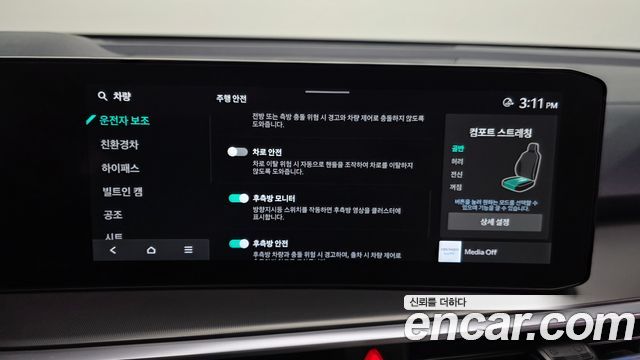 Kia Sorento (IV) HEV 1.6 2WD Gravity 2024 — фото 32
