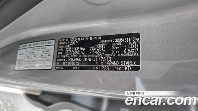 Hyundai Grand Starex Wagon 11-Seater Smart 2020 — фото 31