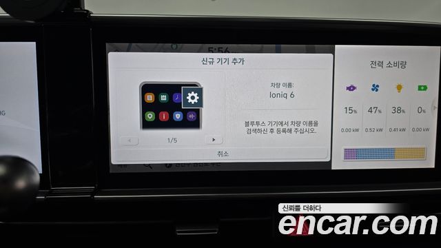 Hyundai Ioniq 6 Standard E-Value+ 2025 — фото 16