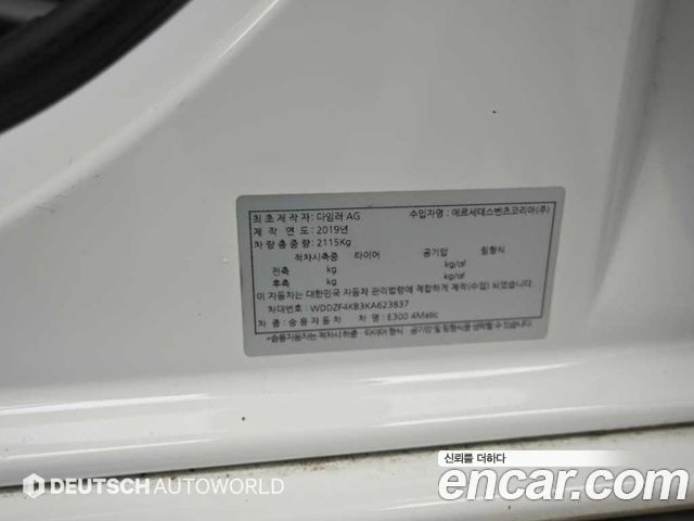 Mercedes-Benz E-Class (W213) E300 4MATIC Avnatgarde 2019 — фото 24