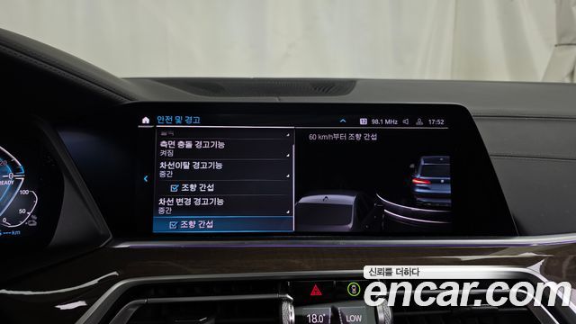 BMW X5 (G05) xDrive 45e xLine 2021 — фото 30