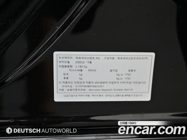 Mercedes-Benz GLS-Class (X167) Maybach GLS600 4MATIC 2023 — фото 24