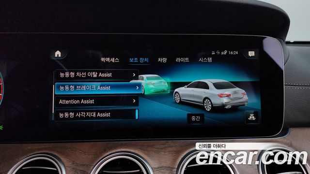 Mercedes-Benz E-Class (W213) E250 Exclusive 2022 — фото 16