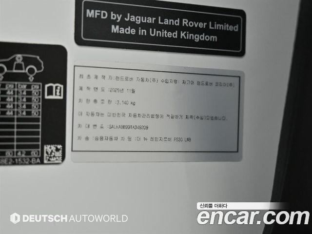 Land Rover Range Rover (V) P530 Autobiography Long Wheel Base 2026 — фото 24