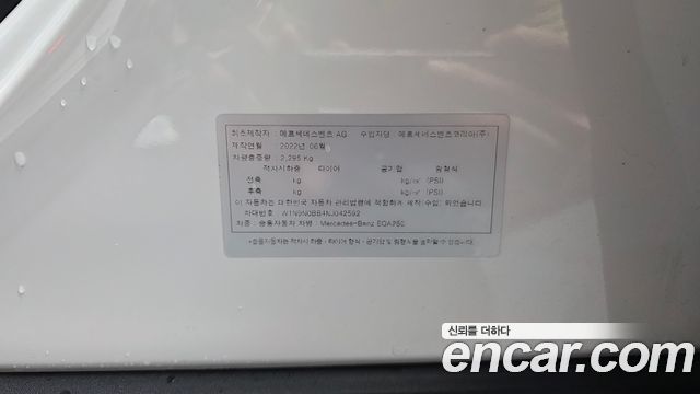 Mercedes-Benz EQA (H243) EQA250 AMG Package 2022 — фото 33