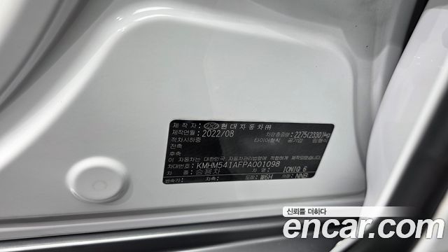 Hyundai Ioniq 6 Long Range Prestige 2023 — фото 40