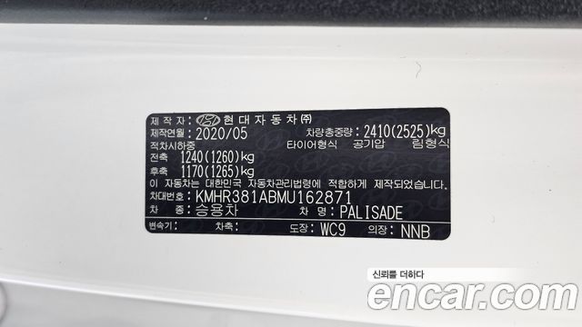 Hyundai Palisade Diesel 2.2 2WD Prestige 2021 — фото 34