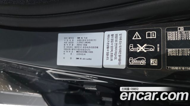 BMW X6 (G06) xDrive40d M Sport Online Exclusive 2022 — фото 27