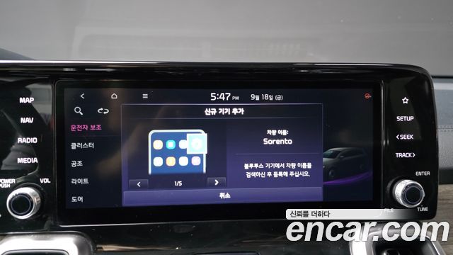 Kia Sorento (IV) Diesel 2.2 2WD Trendy 2021 — фото 29