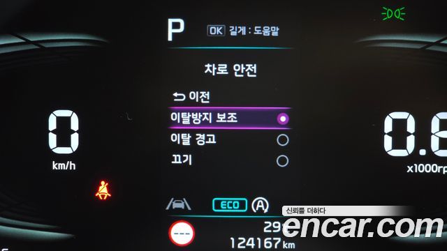 Kia Sportage (V) Diesel 2.0 2WD Trendy 2022 — фото 30