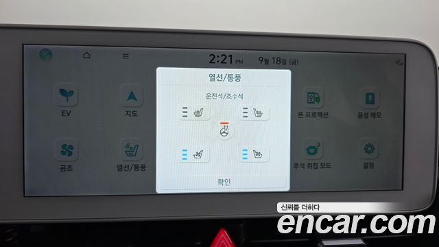 Hyundai Ioniq 5 Long range Exclusive 2023 — фото 20
