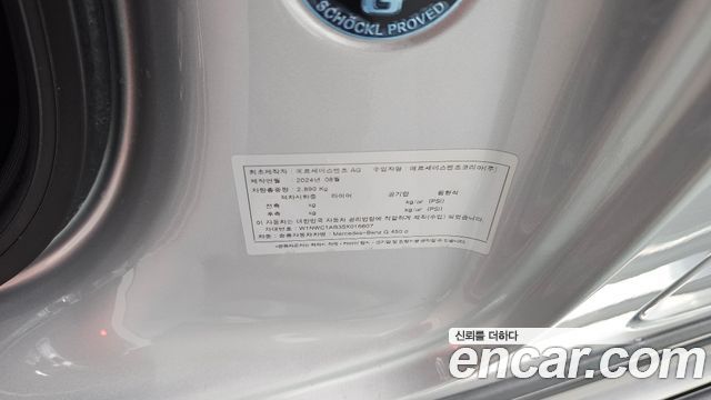 Mercedes-Benz G-Class (W465) G450d 2025 — фото 36