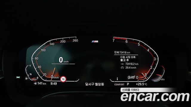BMW 5 Series (G30) 530i M Sport Package 2020 — фото 8