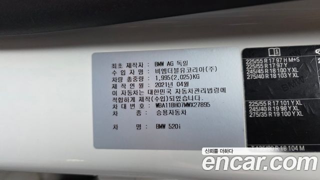 BMW 5 Series (G30) 520i M Sport 2021 — фото 40