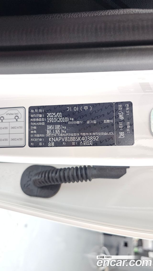 Kia Sportage (V) Gasoline 1.6 Turbo 2WD Signature 2025 — фото 19