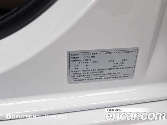 Mercedes-Benz E-Class (W213) E350 4MATIC Avantgarde 2022 — фото 23