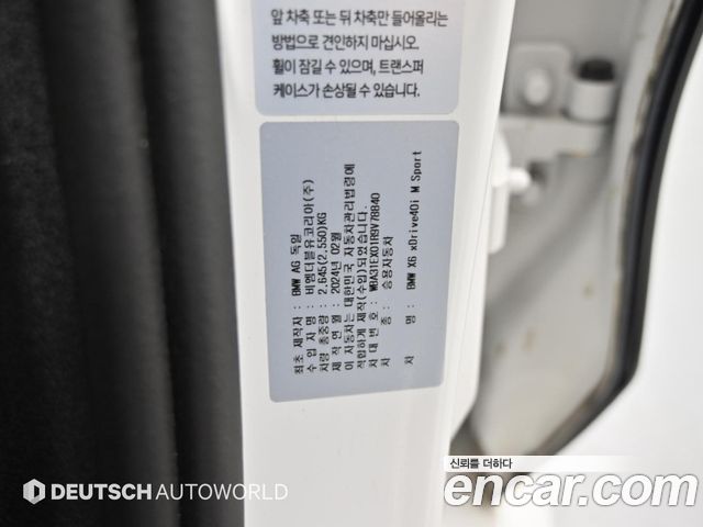 BMW X6 (G06) xDrive40i M Sport 2024 — фото 23
