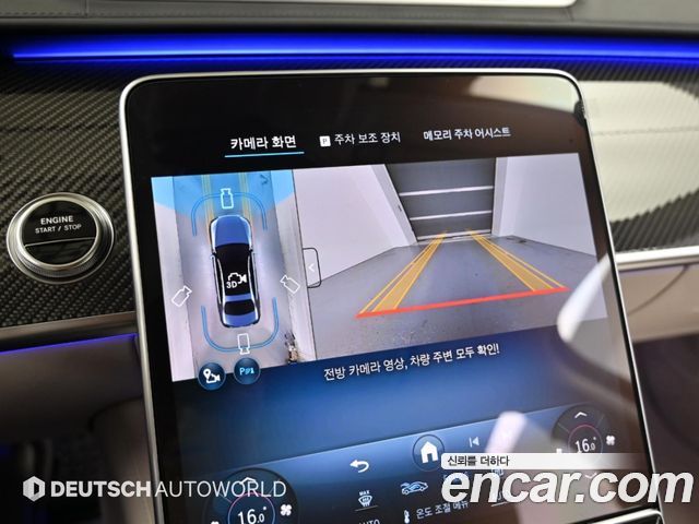 Mercedes-Benz S-Class (W223) AMG S63 E Performance 4MATIC 2025 — фото 19