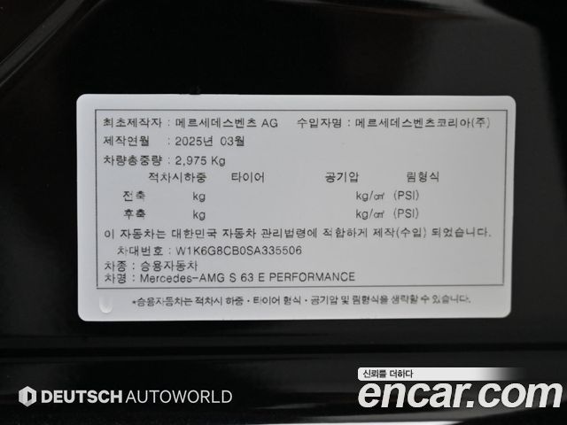 Mercedes-Benz S-Class (W223) AMG S63 E Performance 4MATIC 2025 — фото 24