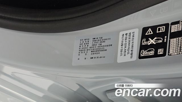 BMW X3 (G45) xDrive 20 M Sport 2026 — фото 41