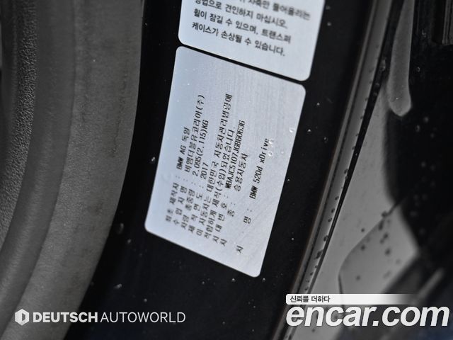 BMW 5 Series (G30) 520d xDrive M Sport Package Plus 2018 — фото 23