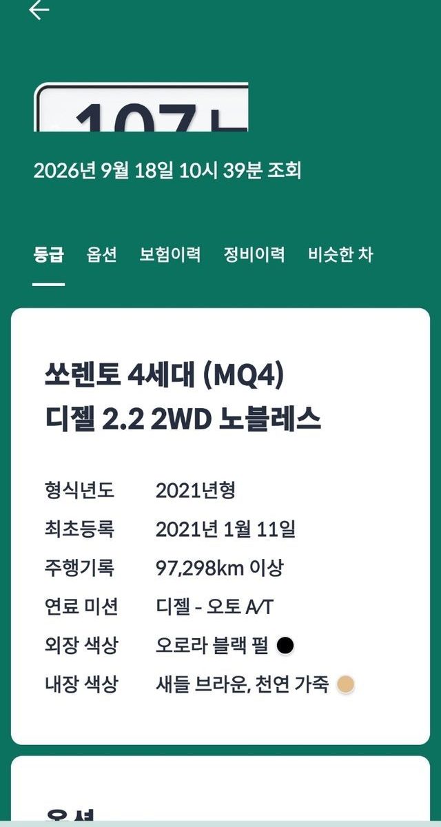 Kia Sorento (IV) Diesel 2.2 2WD Noblesse 2021 — фото 21