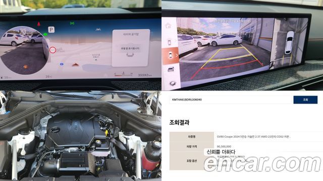 Genesis GV80 Coupe 2.5T Gasoline AWD 2024 — фото 23