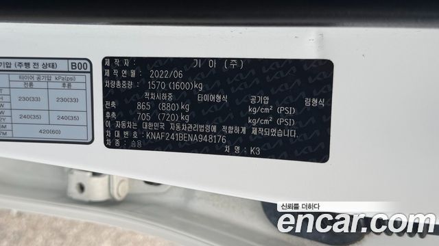 Kia K3 (II) 1.6 Prestige 2022 — фото 16