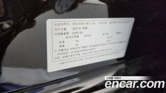 Mercedes-Benz S-Class (W223) S580L 4MATIC 2021 — фото 27