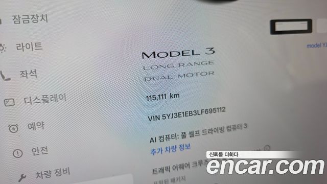 Tesla Model 3 Long Range AWD 2020 — фото 8